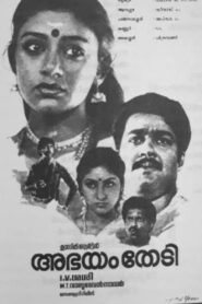 Abhayam Thedi 1986 on netflix