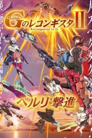 Gundam Reconguista in G Movie II: Bellri’s Fierce Charge 2020 on netflix