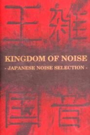 Kingdom of Noise: Japanese Noise Selection 1993 on netflix