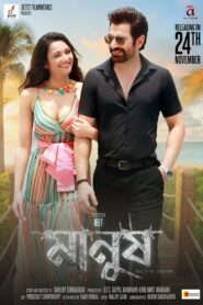 Manush 2023 on netflix