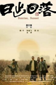 Sunrise, Sunset 2005 on netflix