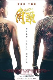 Gatao 2015 on netflix