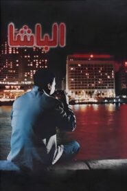 Al Basha 1993 on netflix