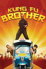 Kung Fu Brother 2014 on netflix