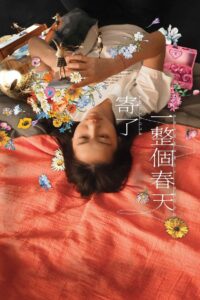 Blossoms Under Somewhere 2024 on netflix