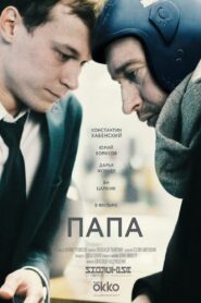 Father 2019 on netflix