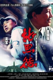 Zhang side 2004 on netflix