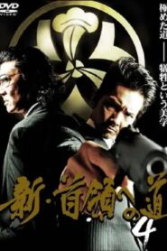 Road to New Don 4 2009 on netflix