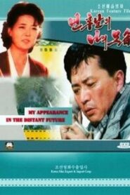 Myself in the Distant Future 1997 on netflix