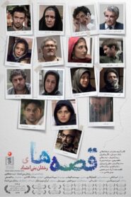 Tales 2014 on netflix