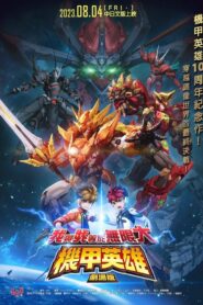 Hero of Robots Movie 2023 on netflix