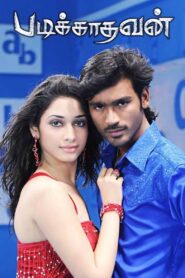Padikathavan 2009 on netflix