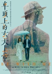 Be With Me 2023 on netflix