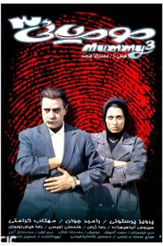 The Mummy 3 2000 on netflix