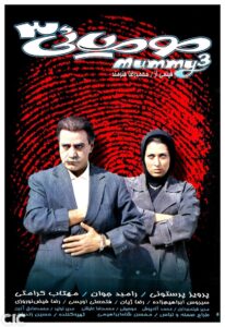 The Mummy 3 2000 on netflix