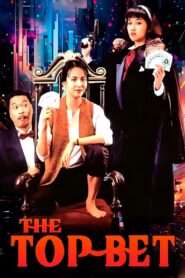 The Top Bet 1991 on netflix