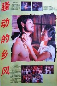 The Rough Countryside Wind 1991 on netflix
