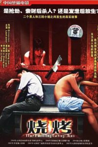 Barbecue 2004 on netflix