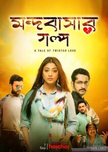 Mandobasar Golpo 2017 on netflix