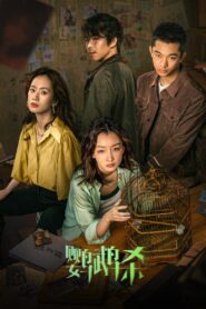Tainted Love 2023 on netflix