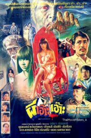 Teenage Ghost Girl 1984 on netflix