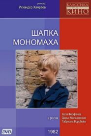 Monomakh’s Cap 1982 on netflix