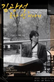 Kim Kwang Seok, an Unfinished Story 2022 on netflix