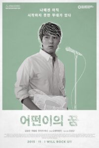 Life Is But an Empty Dream 2015 on netflix