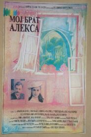 My Brother Aleksa 1991 on netflix