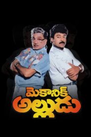 Mechanic Alludu 1993 on netflix