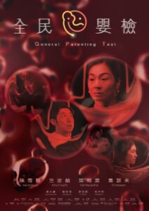 General Parenting Test 2024 on netflix