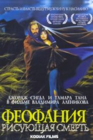 Time of Darkness 1991 on netflix
