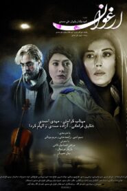 Arghavan 2015 on netflix