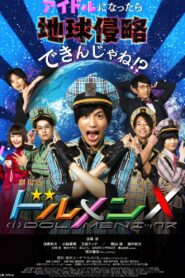 Dolmen X 2018 on netflix