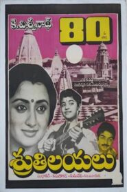 Shrutilayalu 1987 on netflix