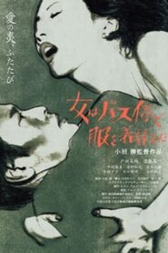 The Woman Changed Her Clothes at the Bus Stop 2003 on netflix