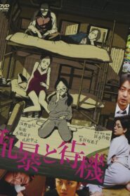 Vengeance Can Wait 2010 on netflix
