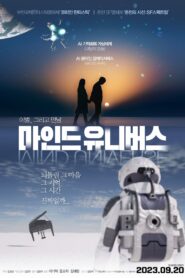 Mind Universe 2022 on netflix