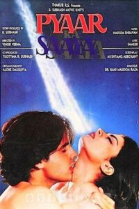 Pyaar Ka Saaya 1991 on netflix
