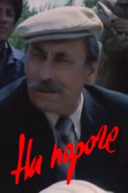On the Threshold 1986 on netflix