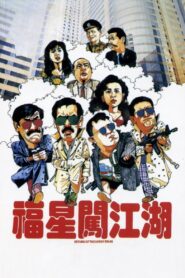 Return of the Lucky Stars 1989 on netflix