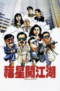Return of the Lucky Stars 1989 on netflix
