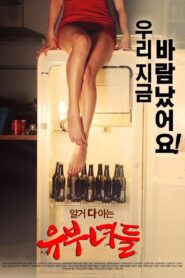 Married Women 2015 on netflix