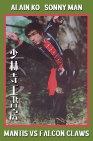 Mantis vs Falcon’s Claws 1983 on netflix