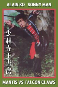 Mantis vs Falcon’s Claws 1983 on netflix