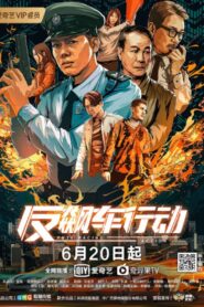 Anti-Racing Action 2021 on netflix