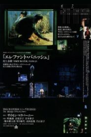 The Elephant Vanishes 2003 on netflix