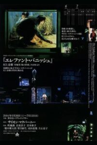 The Elephant Vanishes 2003 on netflix