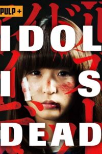 Idol Is Dead 2012 on netflix