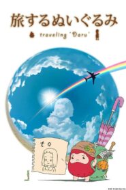 Traveling ‘Daru’ 2012 on netflix